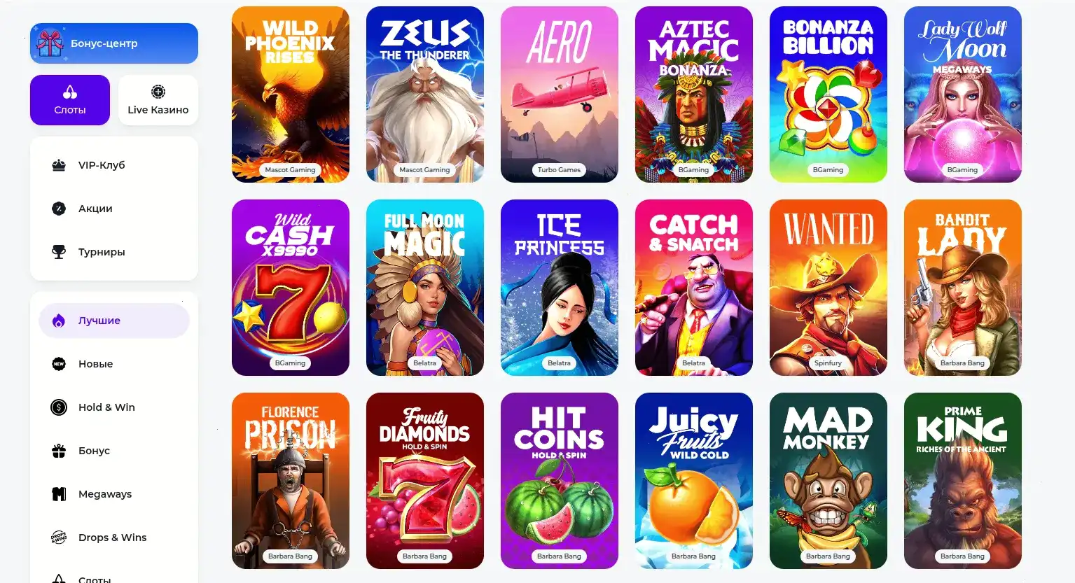 Джекпот в казино Ва-Банк